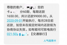 五大连池讨债公司成功追讨回批发货款50万成功案例